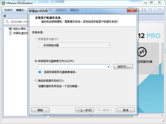 VMware12永久授权版 12.5.9-7535481 中文版